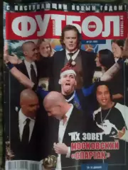 Футбол (Укр.) №52 (482) 2006. Оптом скидки до 32%!