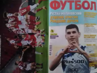 ФУТБОЛ №16 (UA).2020 Без постера. Оптом скидки до 32%!.