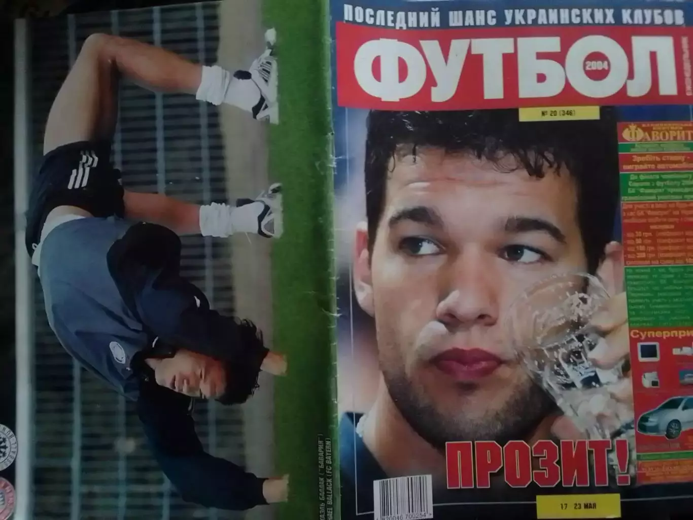 Футбол (Укр.) №20 (346) 2004. Постер- М.БАЛЛОК. Оптом скидки до 32%!