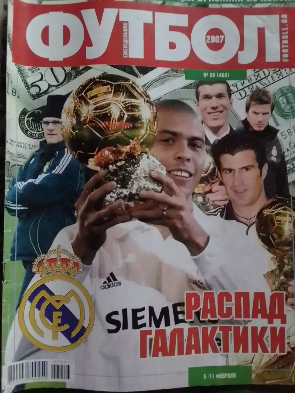 ФУТБОЛ.(Украина.) №6 (488) 2007.Обл. Постер-БУФФН, ДЕ РОССИ Оптом скидки до 32%!