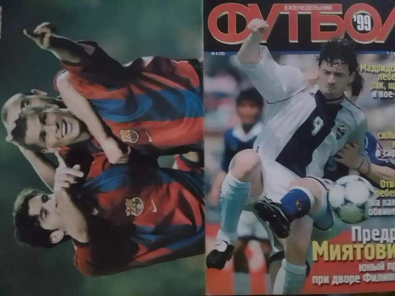 Сборная ИТАЛИИ 1998. МЮ. БАРСЕЛОНА( 28.5 см х 20.5 см.) Оптом скидки до 32%! 1