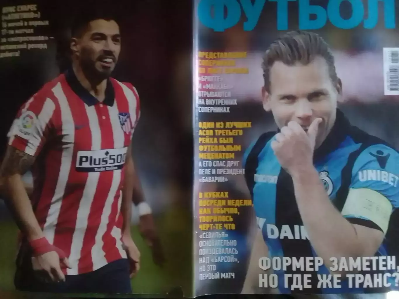 ФУТБОЛ № 11 (1914) (UA) 2021.постер -Луис СУАРЕС. НХЛ. Оптом скидки до 31%