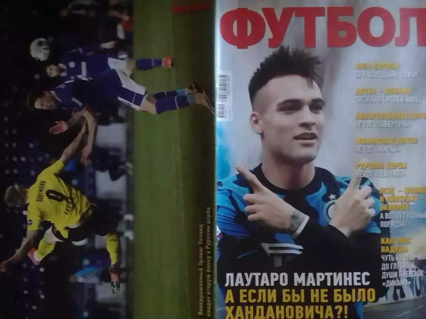 ФУТБОЛ № 14 (1918) (UA) 2021.постер -Ерлинг ХОЛЛАНД. НХЛ. Оптом скидки до 31%