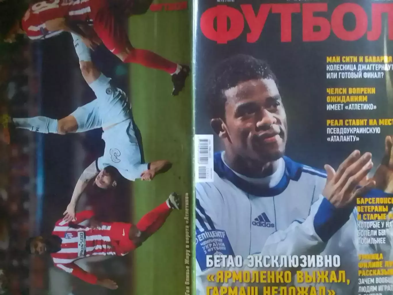 ФУТБОЛ № 15 (1919) (UA) 2021.постер -Оливье ЖИРУ. НХЛ. Оптом скидки до 31%