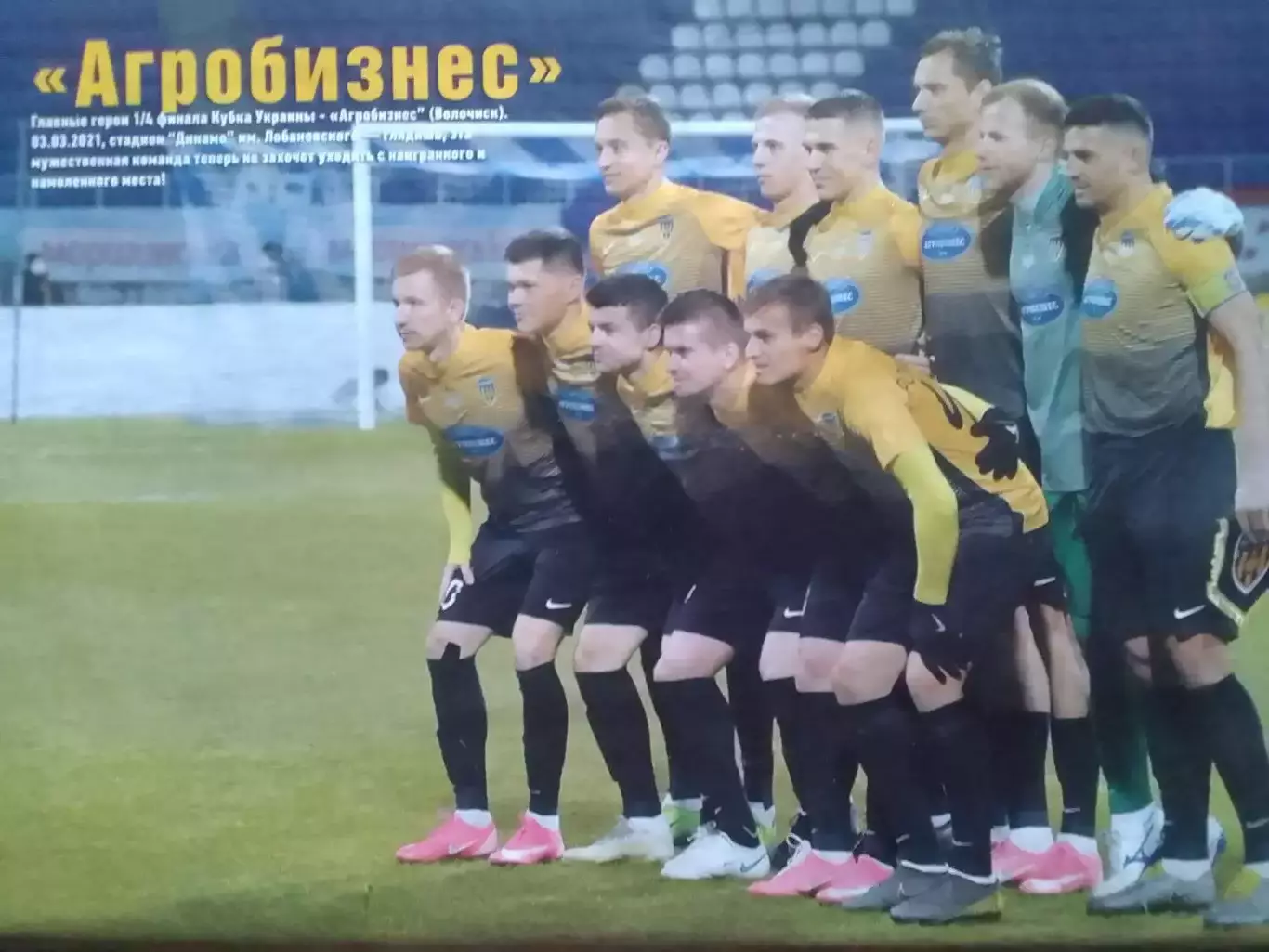 ФУТБОЛ № 17 (1931) (UA) 2021.постер -АГРОБИЗНЕС. НХЛ. Оптом скидки до 31% 1