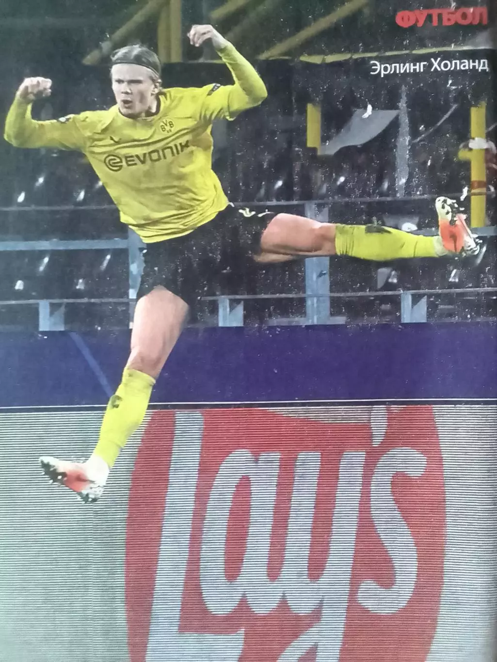 ФУТБОЛ № 19 (1923) (UA) 2021 постер -Ерлинг ХОЛАНД. НХЛ. ПЕЛЕ. Оптом скидки 31% 1