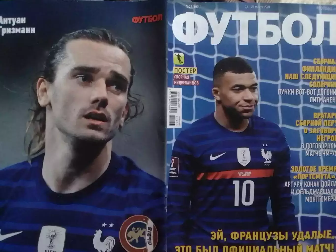 ФУТБОЛ № 23 (1927) (UA) 2021.постер - А.Гризман. НХЛ. Оптом скидки до 32%