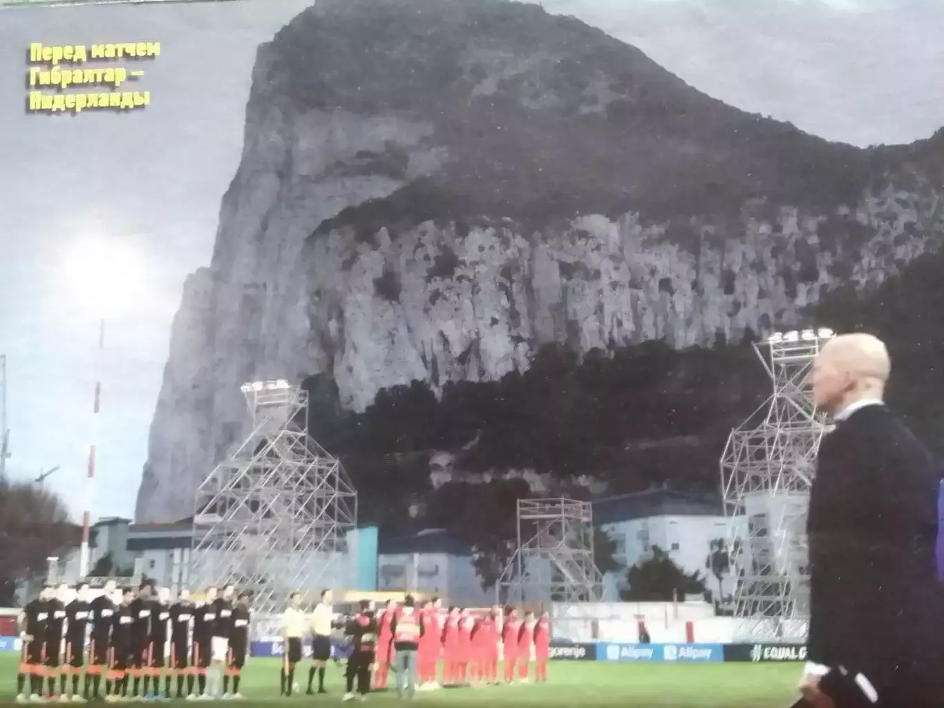 ФУТБОЛ № 25 (1929) (UA) 2021.постер - ГИБЛАРТАР-НИДЕРЛАНДЬІ НХЛ Оптом скидки 31% 2