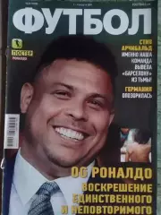 ФУТБОЛ № 25 (1929) (UA) 2021.постер - ГИБЛАРТАР-НИДЕРЛАНДЬІ НХЛ Оптом скидки 32%