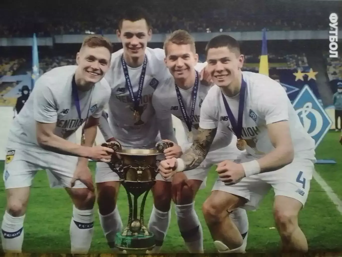 ФУТБОЛ №32 (1936).(UA) апрель 2021. Постер-! Оптом скидки до 31%! 1