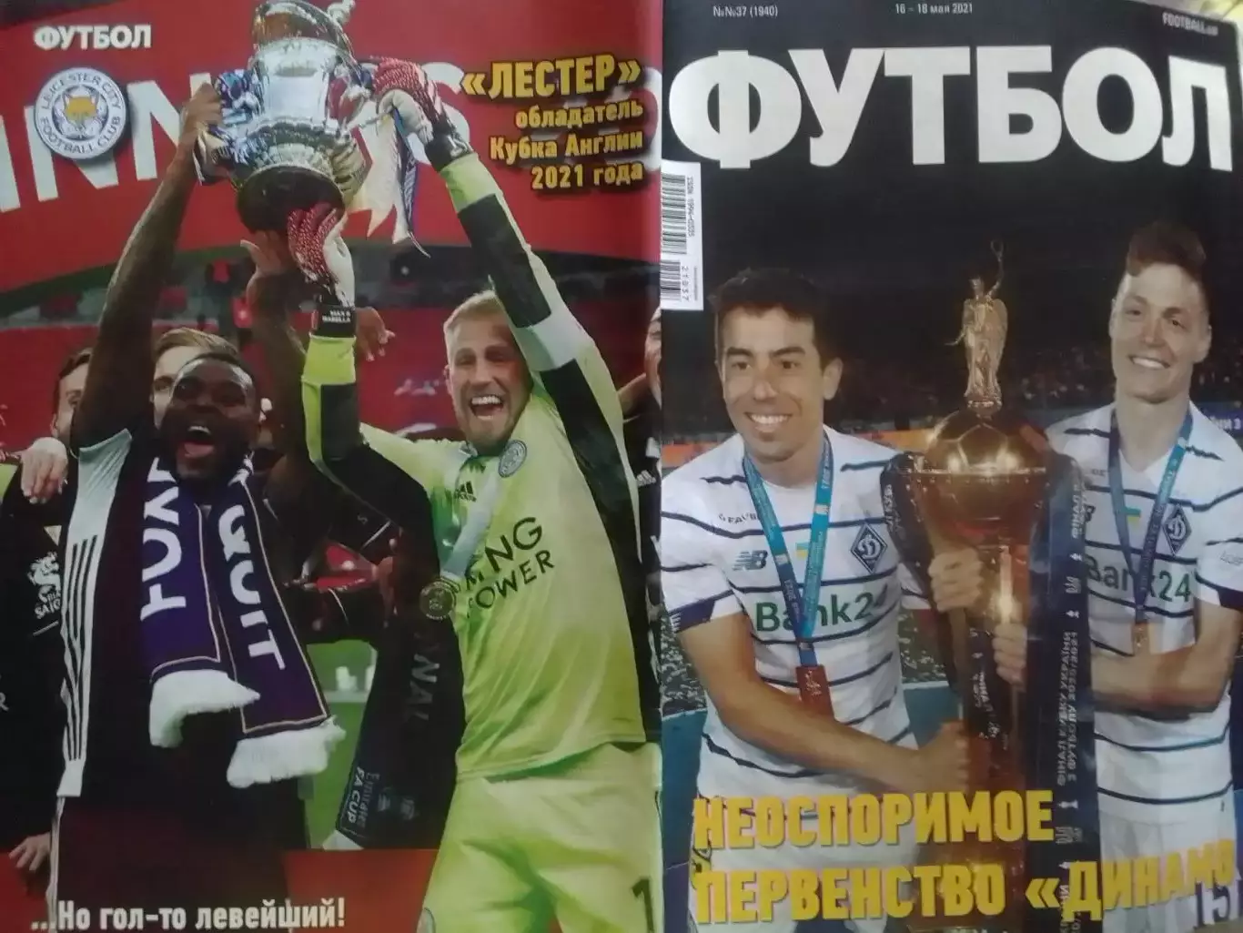 ФУТБОЛ №37 (1940).(UA) май 2021.Постер-ЛЕСТЕР-Кубок Англ! Оптом скидки до 31%!