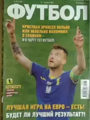 ФУТБОЛ № 45 (1948) (UA) 2021.ЕВРО 2020. Тур 1. Копа Америка. Оптом скидки до 32%