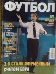 ФУТБОЛ №46 (1949).(UA).2021 ЕВРО 2020 Тур 1.2. Оптом скидки до 32%