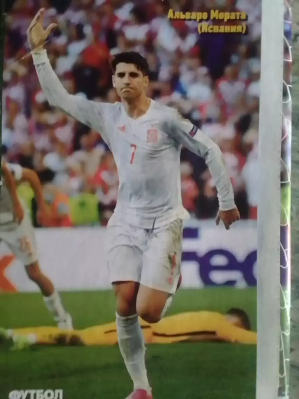 ФУТБОЛ №49 (1952).(UA).2021 ЕВРО 2020 1/8 финала. Постер - Оптом скидки до 31% 1