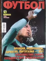 ФУТБОЛ №49 (1952).(UA).2021 ЕВРО 2020 1/8 финала. Постер - Оптом скидки до 32%