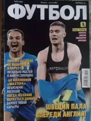 ФУТБОЛ №50 (1953).(UA).2021 ЕВРО 2020 1/8, 1/4 финала. - Оптом скидки до 32%