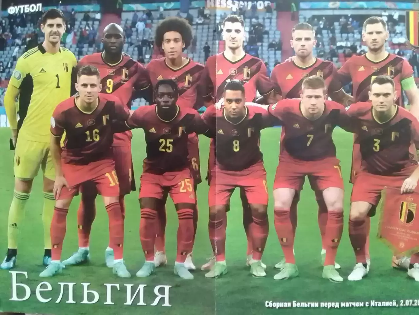 ФУТБОЛ №51 (1954).(UA).2021 ЕВРО 2020 Постер Англия, Бельгия Оптом скидки до 31% 2