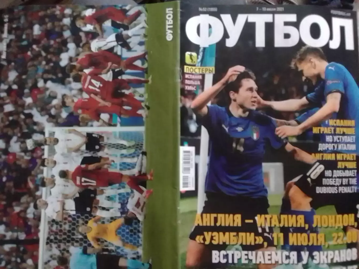 ФУТБОЛ №52 (1955).(UA).2021 ЕВРО 2020 Постера Испания, Польща.. Оптом скидки 31%