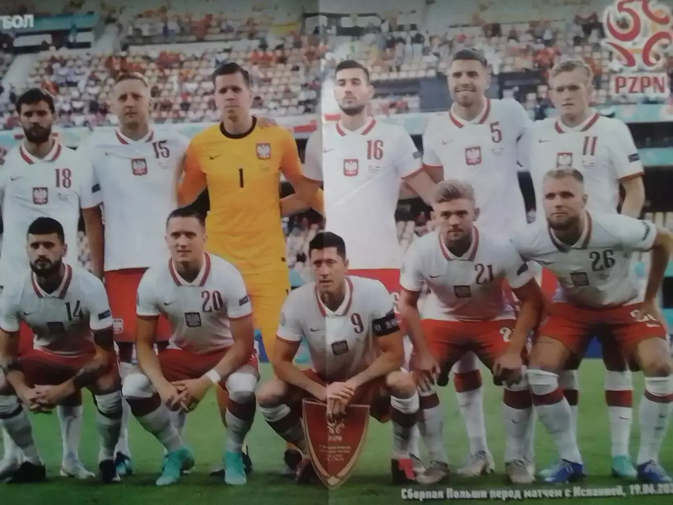 ФУТБОЛ №52 (1955).(UA).2021 ЕВРО 2020 Постера Испания, Польща.. Оптом скидки 31% 1