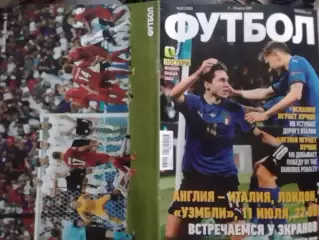 ФУТБОЛ №52 (1955).(UA).2021 ЕВРО 2020 Итоги, 1/2 финала. - Оптом скидки до 32%