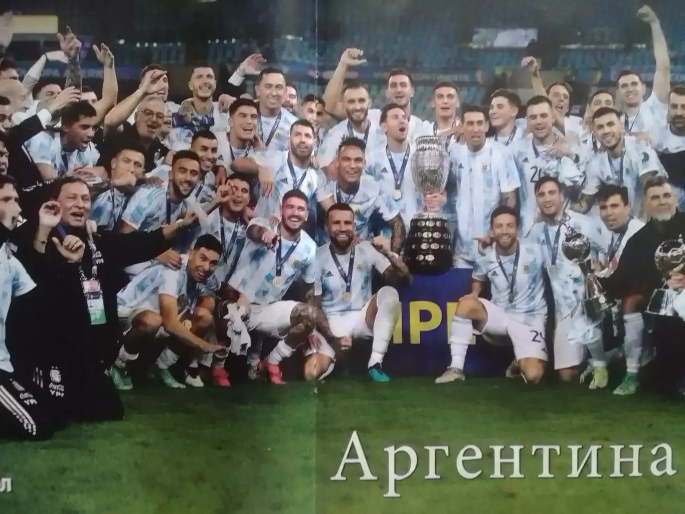 ФУТБОЛ №54(1957).(UA) 2021 Постер - АРГЕНТИНА Тампа Бей НХЛ. Оптом скидки до 31% 1