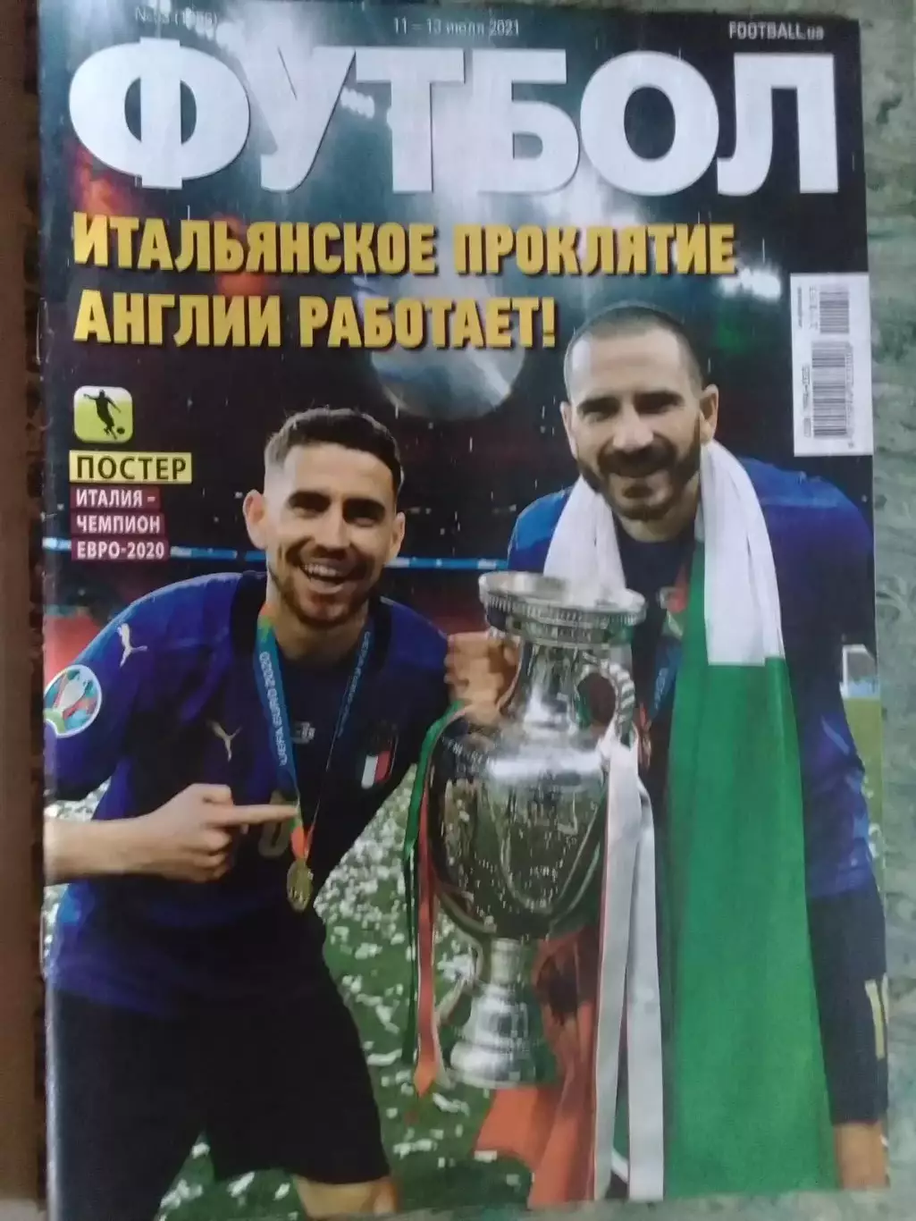 ФУТБОЛ №53 (1956).(UA).2021 ЕВРО 2020 Финал. НХЛ- Оптом скидки до 31%