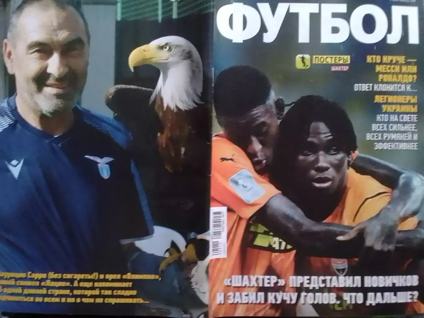 ФУТБОЛ №56(1959).(UA).июль 2021 Постер- М. САРРИ. Оптом скидки до 31%!