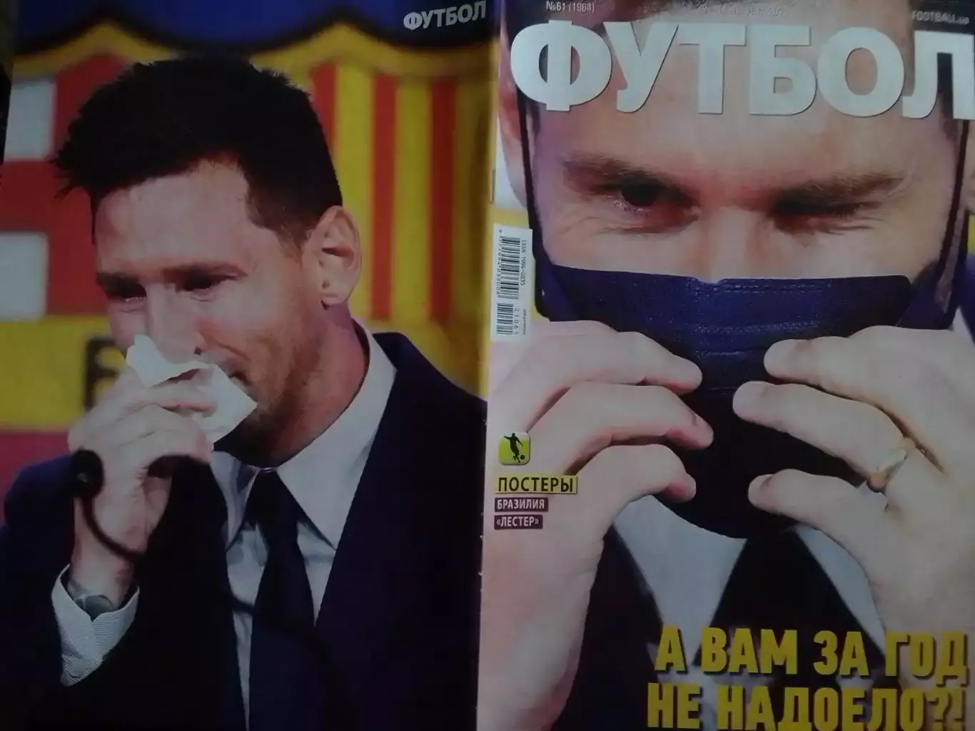 ФУТБОЛ №61 (1963).(UA) август 2021 Постер- БРАЗИЛИЯ, Лейкастер Оптом скидки 31%! 1