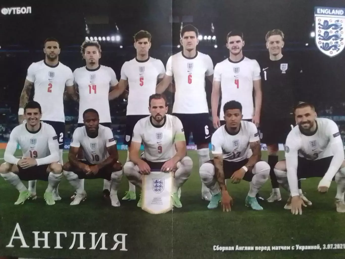 Сборная АНГЛИИ. БЕЛЬГИИ 2021.( 28 Х 39 см) к EURO-2020 Оптом скидки до 32%!
