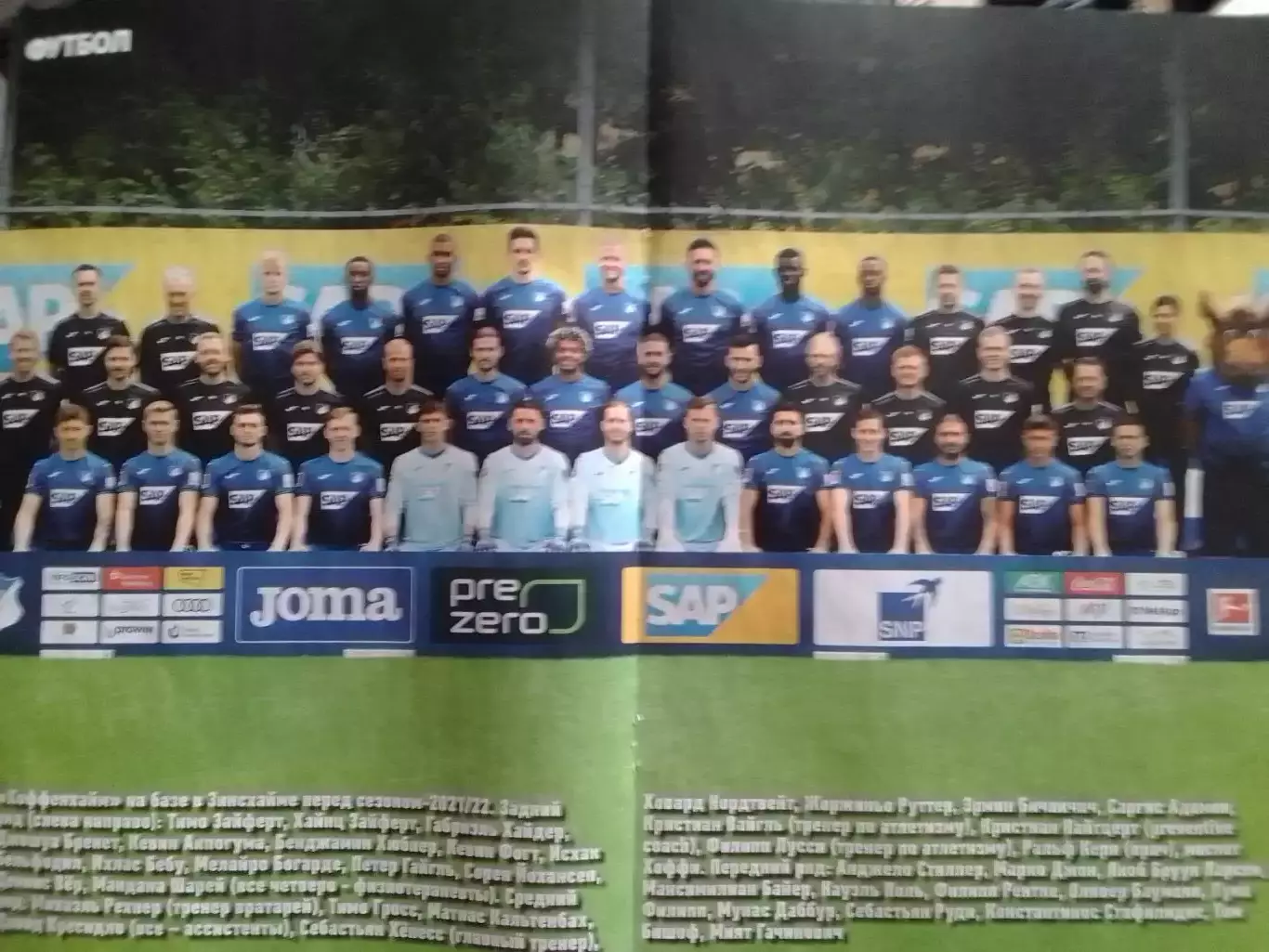 ШТУТГАРТ. ХОФФЕНХАЙМ - 2021-22. ( 28 Х 39 см)Оптом скидки до 31%! 1