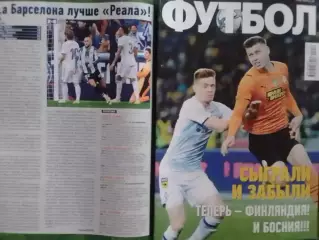 ФУТБОЛ №76(1979).(UA).-октябрь 2021. Оптом скидки до 32%!