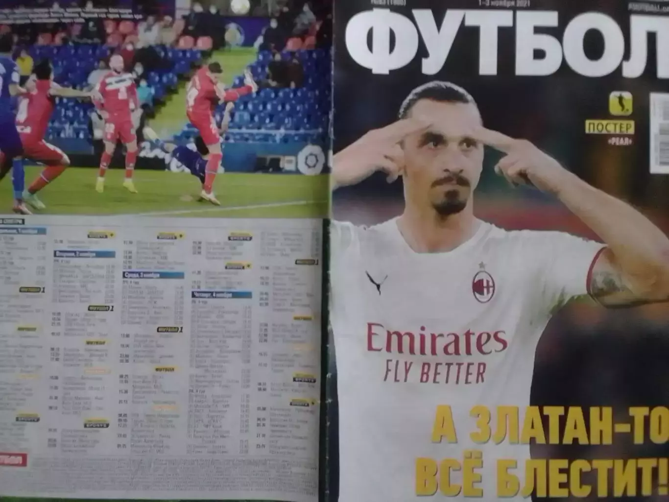 ФУТБОЛ №83 (1986).(UA).-ноябрь 2021. Раритет. Оптом скидки до 31%!