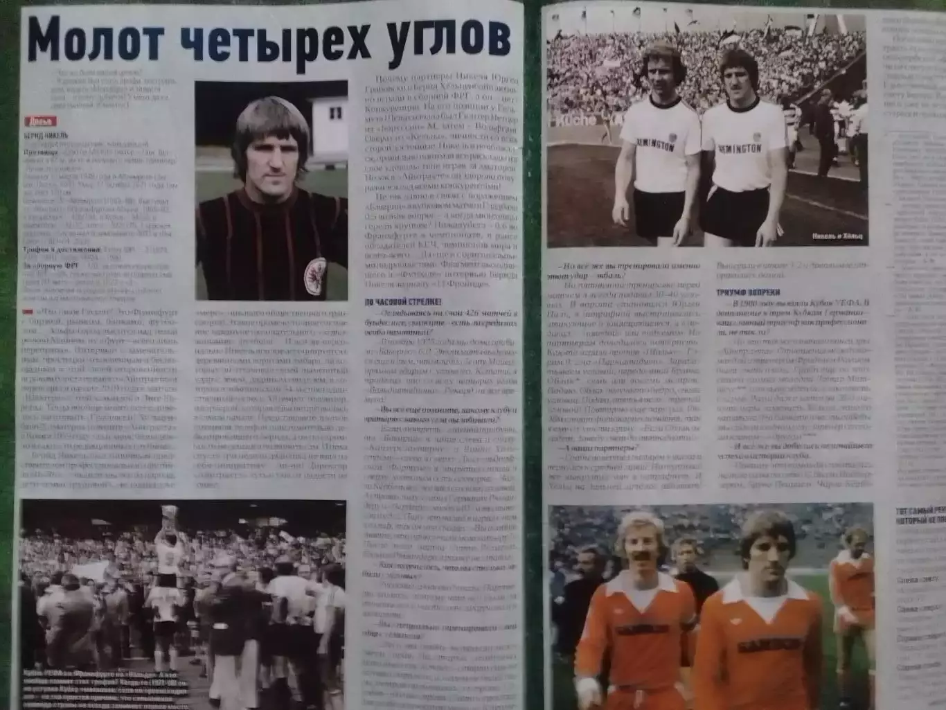ФУТБОЛ №85 (1988).(UA) 2021. Подробно-Бернд НИКЕЛЬ (ФРГ). Оптом скидки до 31%! 1