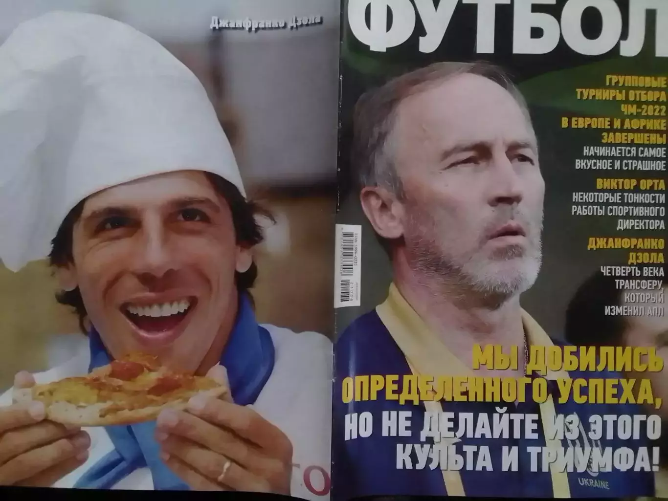 ФУТБОЛ №88 (1991).(UA).-ноябрь 2021 Постер- Джанфранко ДЗОЛА Оптом скидки до 31% 1