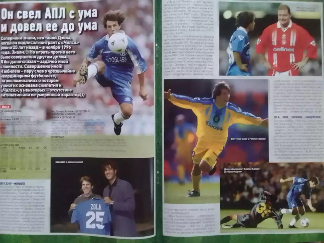 ФУТБОЛ №88 (1991).(UA).-ноябрь 2021 Постер- Джанфранко ДЗОЛА Оптом скидки до 31% 2