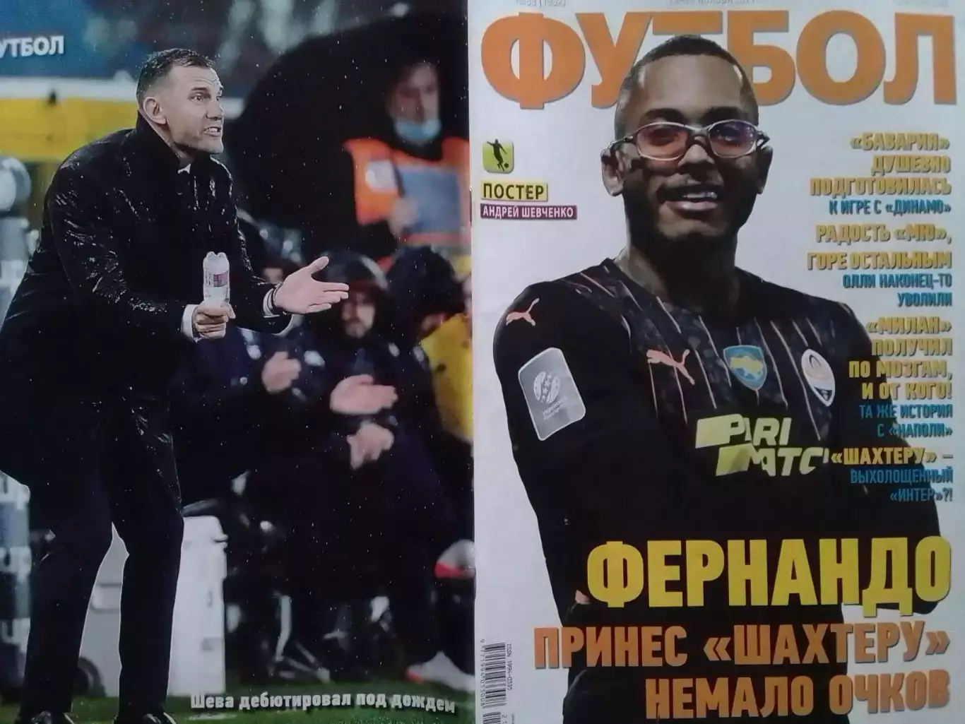 ФУТБОЛ №89 (1992).(UA).-ноябрь 2021. Постер- А.Щевченко (а4).Оптом скидки 31%!!!