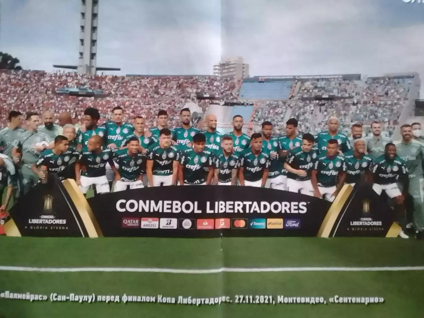 ФУТБОЛ №91 (1993).(UA) 2021. Постер-ПАЛМЕЙРАС (а3, а4) Оптом скидки до 31%! 2