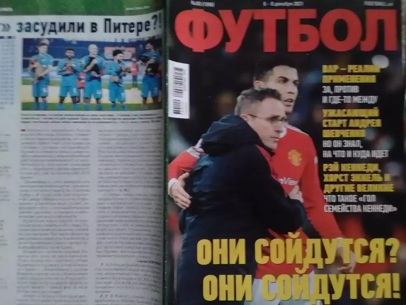 ФУТБОЛ №93 (1996).(UA).-декабрь 2021 Оптом скидки до 31%!