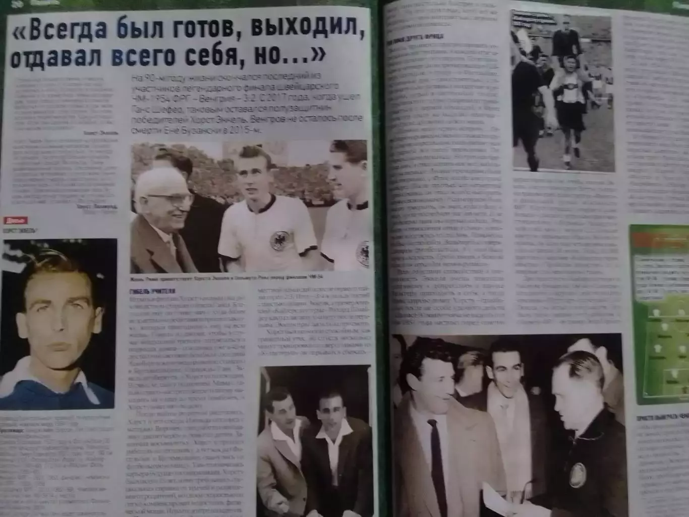 ФУТБОЛ №93 (1996).(UA).-декабрь 2021 Оптом скидки до 31%! 1