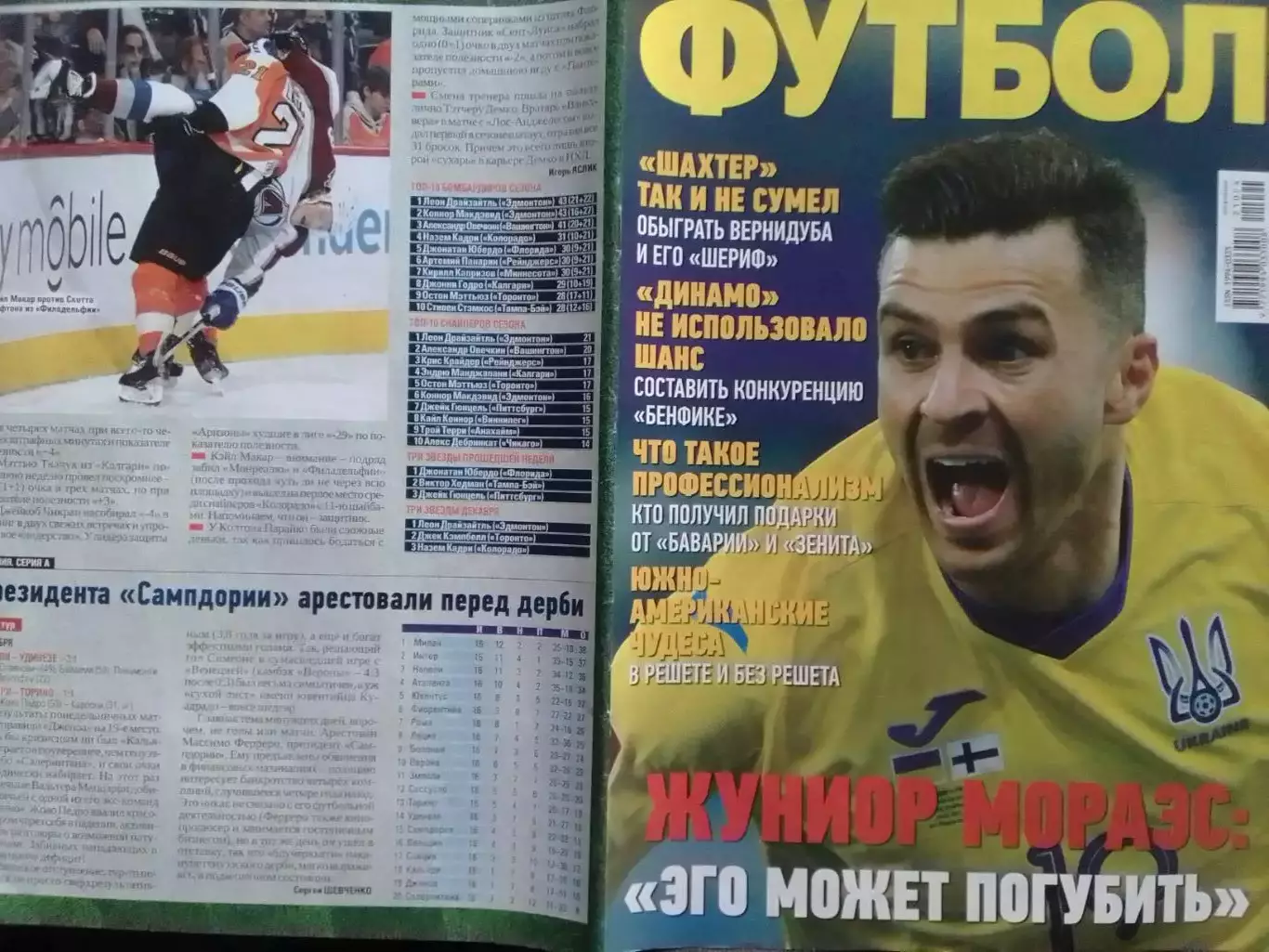 ФУТБОЛ №94 (1993).(UA) 2021. Жуниор МОРАЕС. НХЛ. Оптом скидки до 32%!