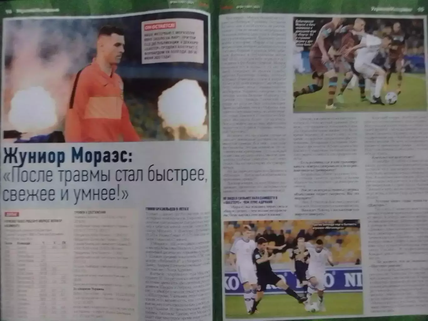 ФУТБОЛ №94 (1996) (UA) 2021. Жуниор МОРАЕС. НХЛ. Оптом скидки до 31%! 1