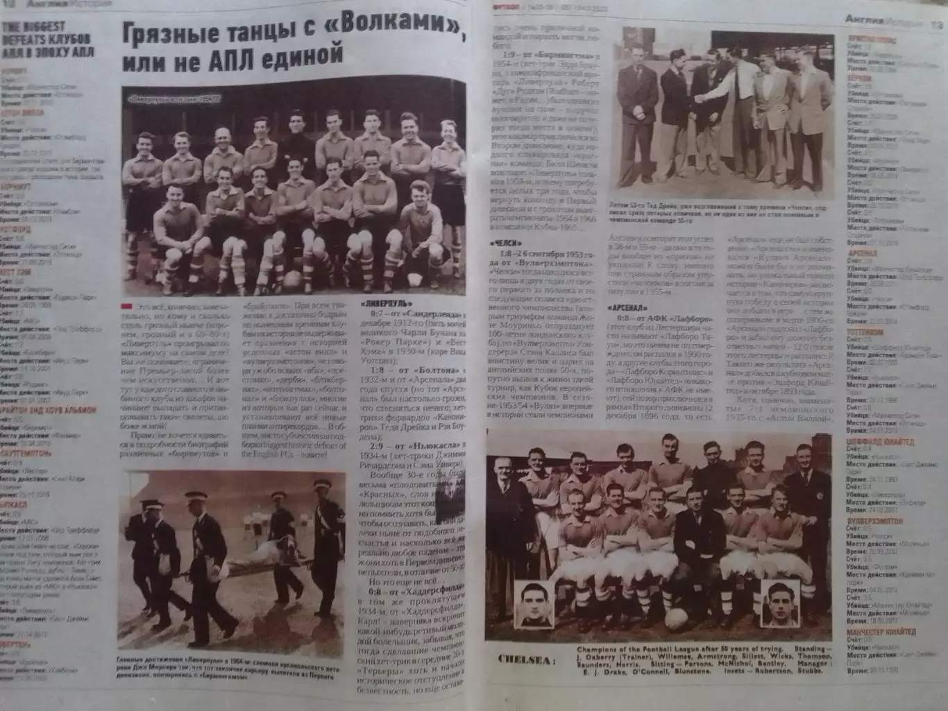 ФУТБОЛ №35-38 (UA) 2020 Постер- ДИНАМО К ДЕСНА. (20 Х 28 см.) Оптом скидки 32% 2