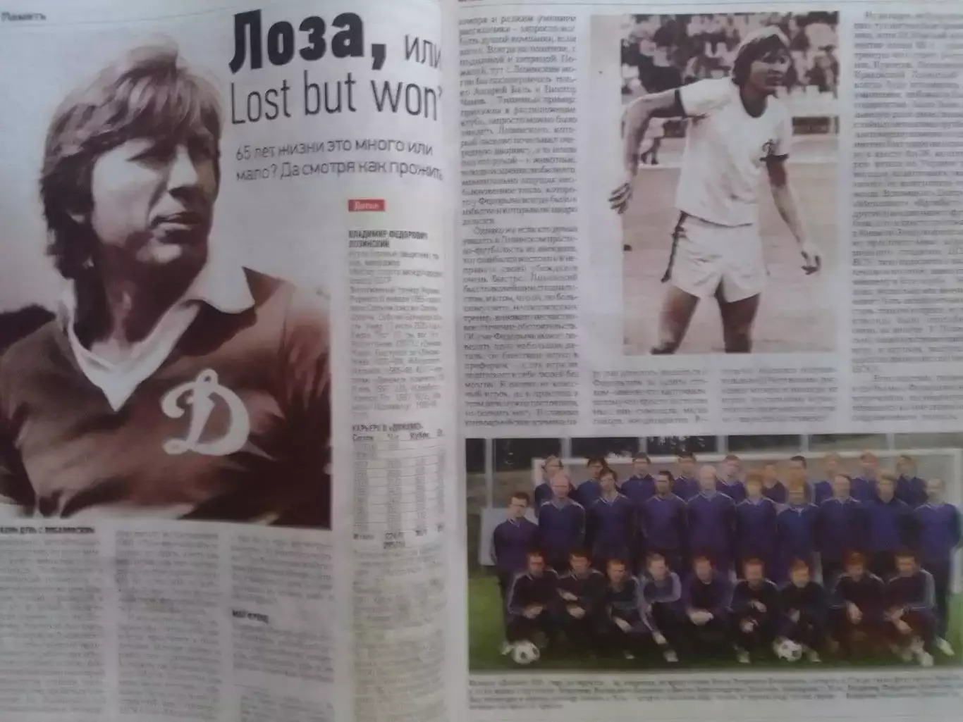 ФУТБОЛ №57 (UA) 2020 Постер- ПОРТУ. Зидан, Рамос (20 Х 28 см.) Оптом скидки 32% 1