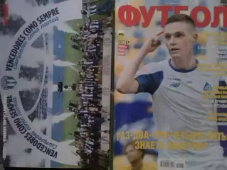 ФУТБОЛ №57 (UA) 2020 Постер- ПОРТУ. Зидан, Рамос (20 Х 28 см.) Оптом скидки 32%