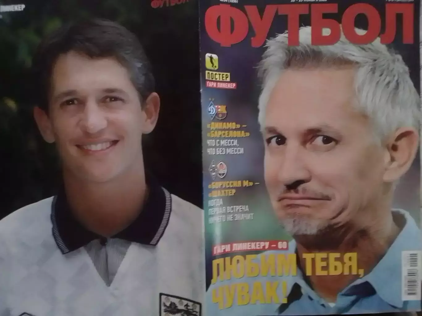 ФУТБОЛ №94 (1896) (UA).2020 Постер- Гари ЛИНЕКЕР (40 Х 28 см.) Оптом скидки 32%!