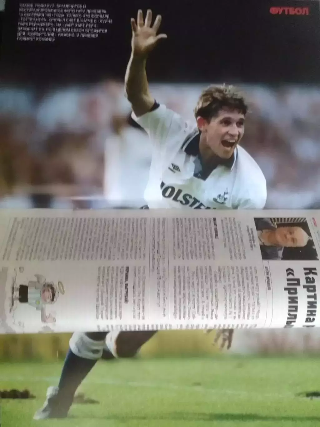 ФУТБОЛ №94 (1896) (UA).2020 Постер- Гари ЛИНЕКЕР (40 Х 28 см.) Оптом скидки 32%! 1