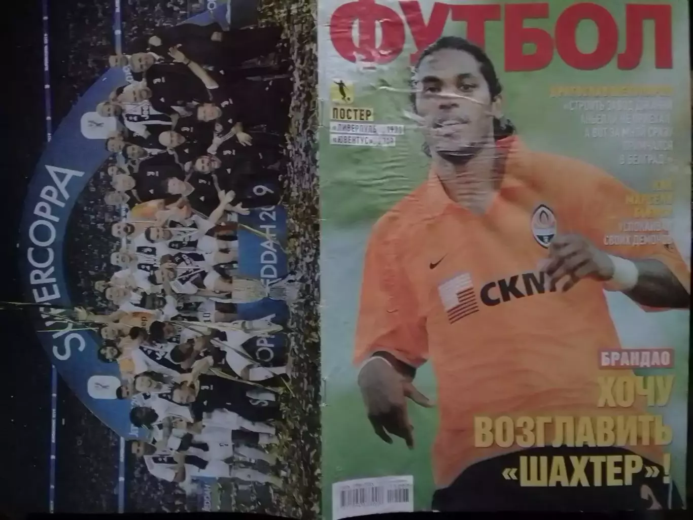 ФУТБОЛ №7 (1709) (UA) 2019 Постер-ЛИВЕРПУЛЬ-71. ЮВЕНТУС-2018 Оптом скидки 32%!.