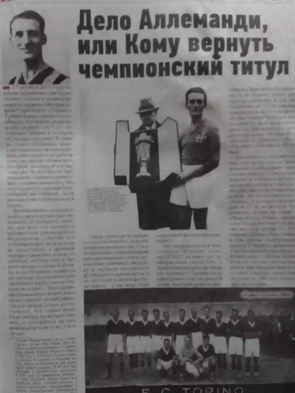 ФУТБОЛ №11 (1713) (UA) 2019Оптом скидки 32%!. 1