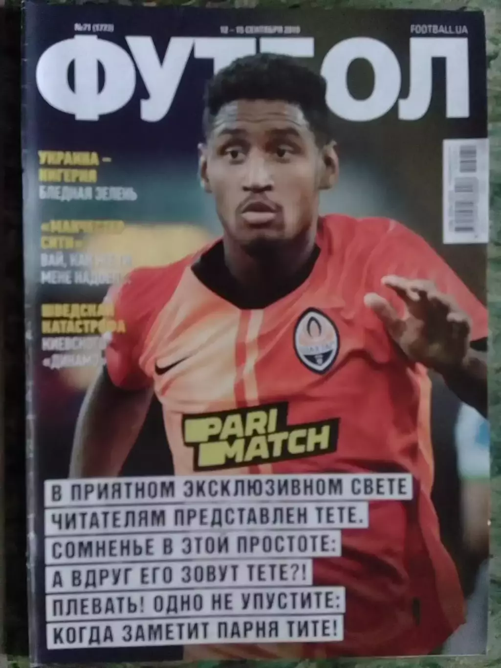 ФУТБОЛ №71 (1773) (UA) 2019. МАТЕУС (ТЕТЕ) МАНЧЕСТЕР СИТИ. Оптом скидки 32%!.