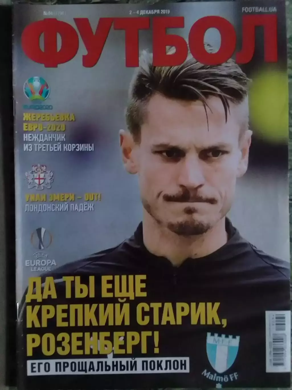 ФУТБОЛ №94 (1796) (UA) 2019.Оптом скидки 32%!.